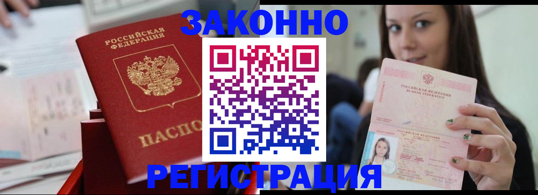 прописка иностранных граждан в Никольском
