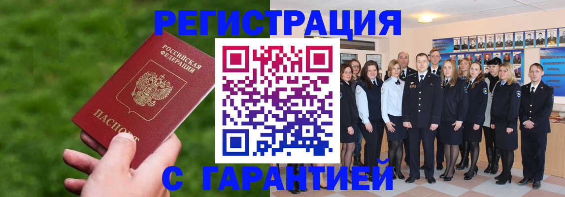 прописка для школы в Никольском