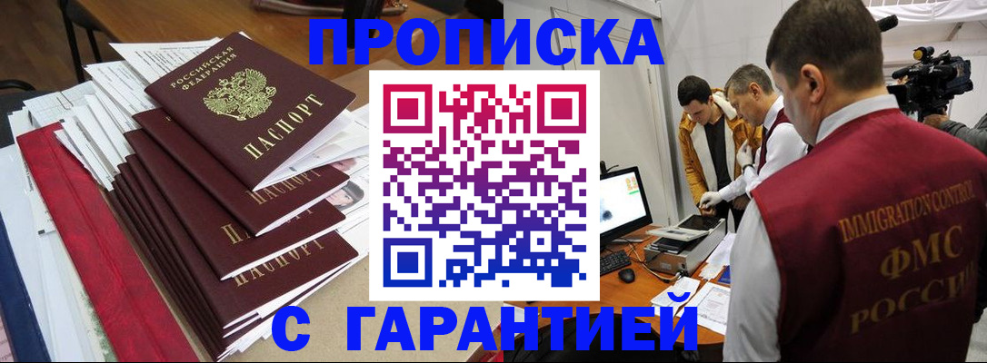 регистрация в Никольском
