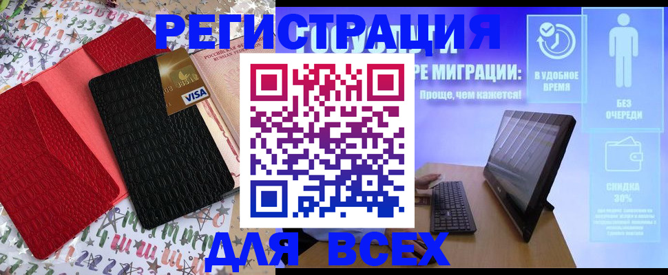 регистрация для дет. сада в Никольском